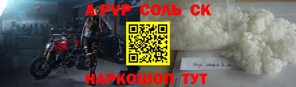 Приморско-Ахтарск  A PVP СК КРИС  Вход с VPN  сколько стоит  Alpha PVP Соль  APVP VHQ 
