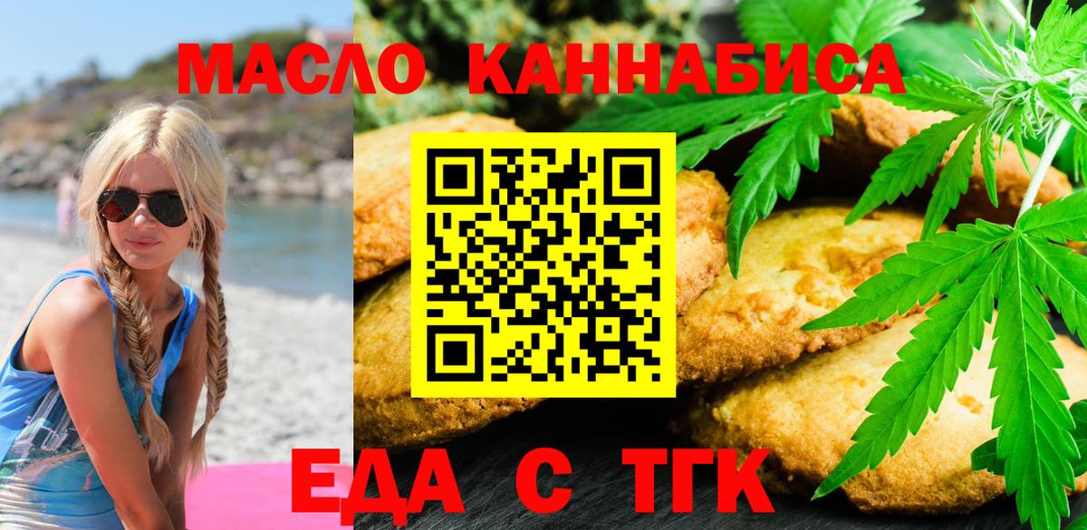 Cannafood марихуана  Вход с VPN  Приморско-Ахтарск 