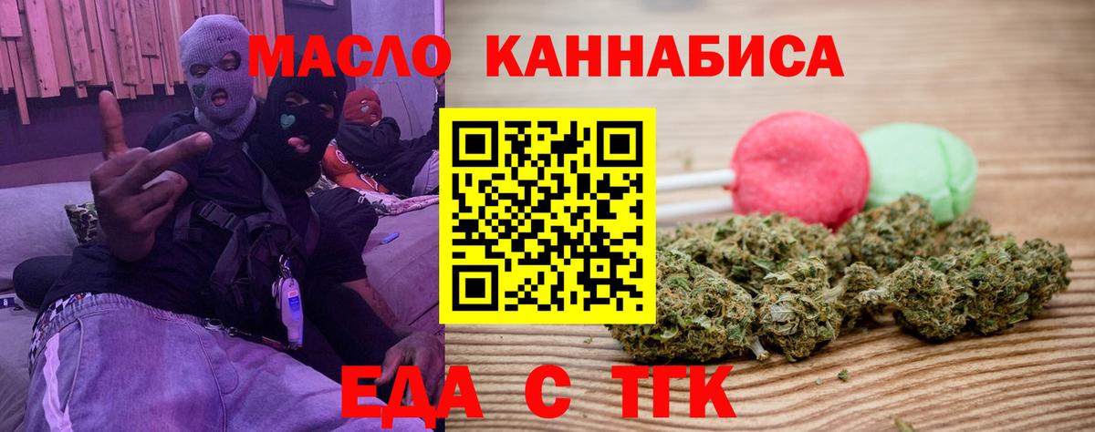 Cannafood марихуана Приморско-Ахтарск