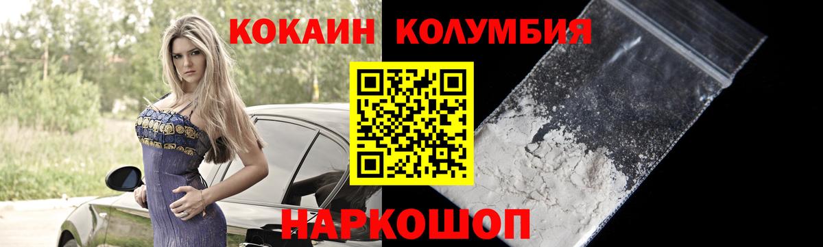 магазин    Кокаин Эквадор  КОКАИН Колумбийский  Вход с VPN  Приморско-Ахтарск 