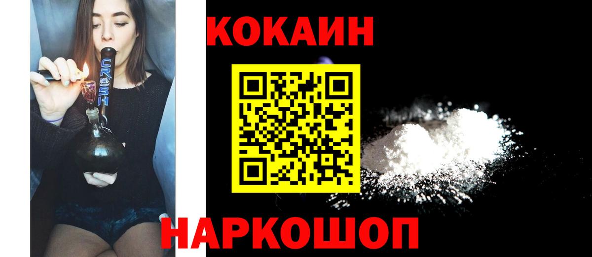 КОКАИН 98% Приморско-Ахтарск