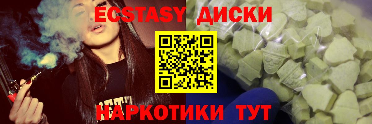 ЭКСТАЗИ Punisher Приморско-Ахтарск