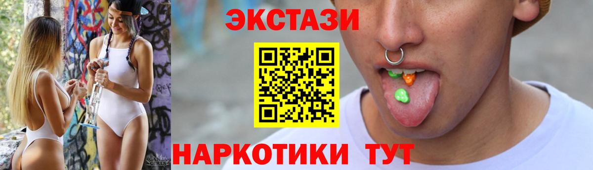 ЭКСТАЗИ MDMA  Вход с VPN  Ecstasy 99%  ЭКСТАЗИ  Приморско-Ахтарск 