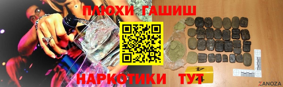 ГАШ гарик Приморско-Ахтарск