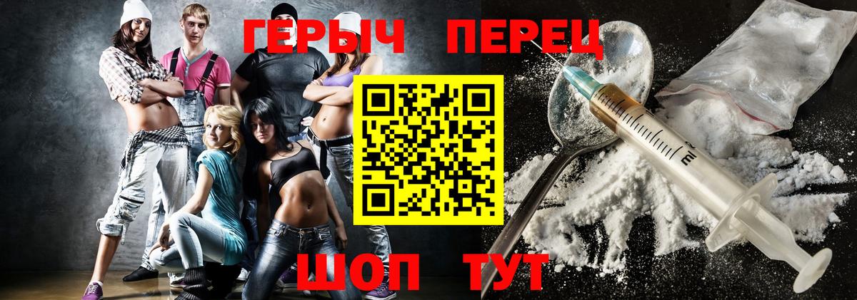 Героин белый  Вход с VPN  ГЕРОИН  Приморско-Ахтарск 