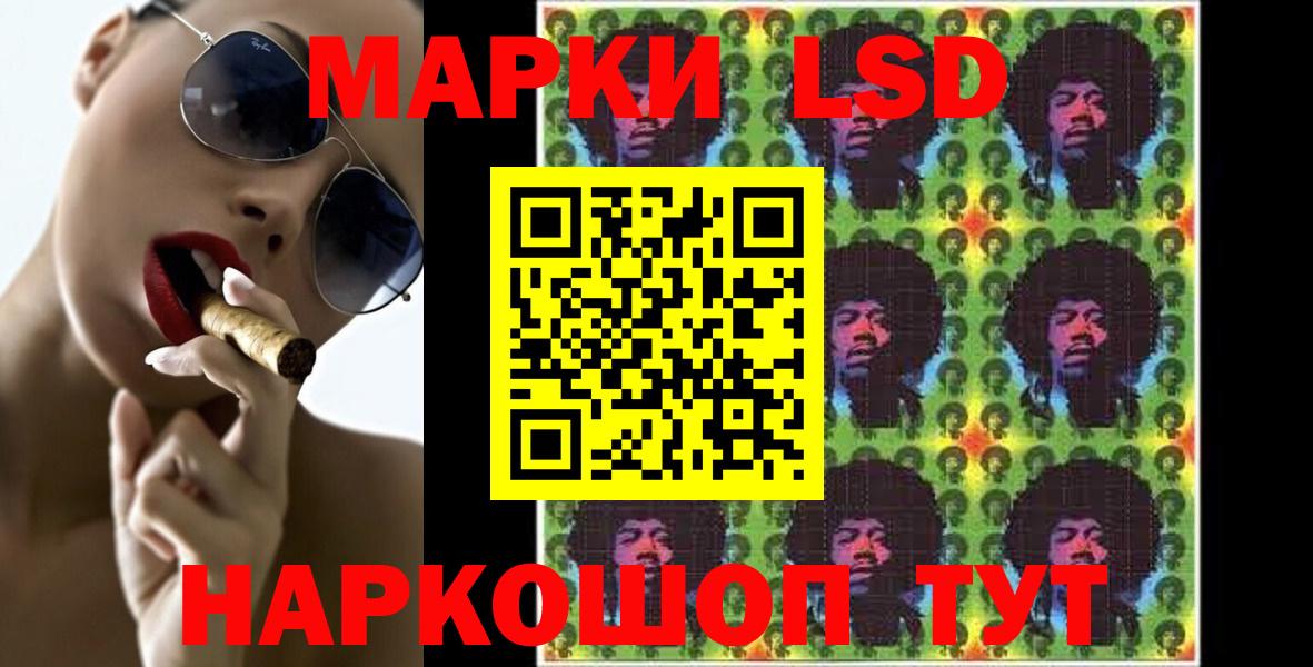 Лсд 25 экстази кислота  LSD-25 экстази  Вход с VPN  Приморско-Ахтарск  ЛСД экстази ecstasy 