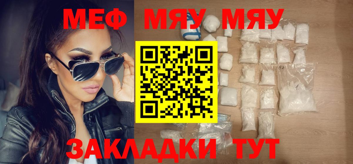 Мефедрон мука Приморско-Ахтарск