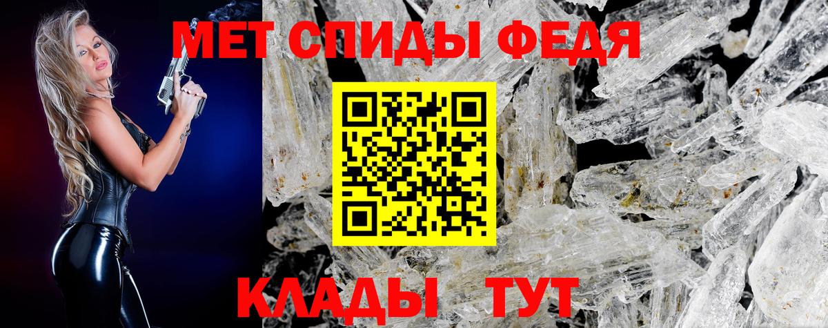 Метамфетамин мет Приморско-Ахтарск
